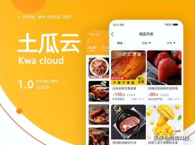 疫情下,土特产商城app开发是如何帮助商家提高销量的?