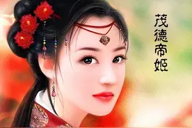 宋朝最美帝姬——赵福金，从帝姬到歌姬沦为战败的牺牲品图片