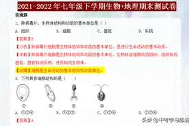 2021—2022学年七年级下学期生物+地理期末测试卷（含答案详解）图片