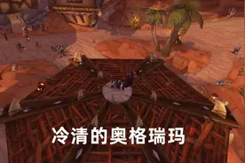 魔兽WLK：关服时间未到，海量玩家提前离开，消费力也急速下降图片
