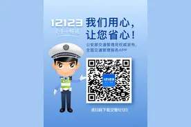 网上办 | “12123”APP查询、打印事故认定，操作流程详解！图片