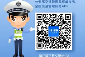网上办 | “12123”APP查询、打印事故认定，操作流程详解！图片