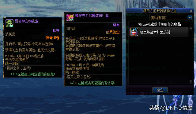DNF：23号精灵活动！6个提升强化概率道具，1个宠物，3个次元晶体