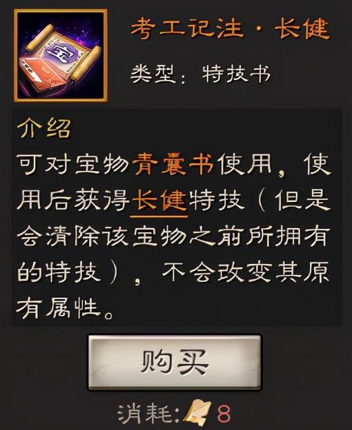 三国志战略版：特技兑换顺序，谋攻才是第一C位，大家觉得呢？