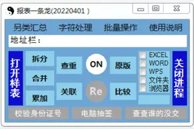 用EXCEL和WPS表格的朋友，这些功能绝对好用还不花钱图片