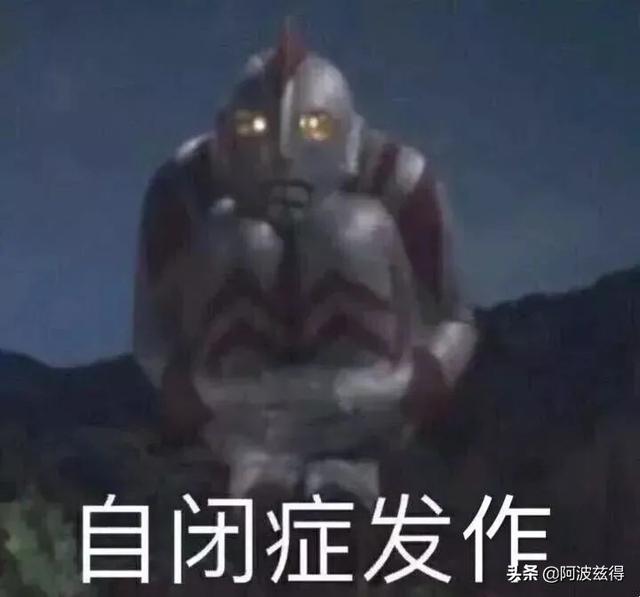 高清无水印「奥特曼表情包」（第一波）