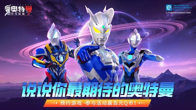 【奥特曼大战】光之巨人之间的较量，充满战斗激情的游戏世界！