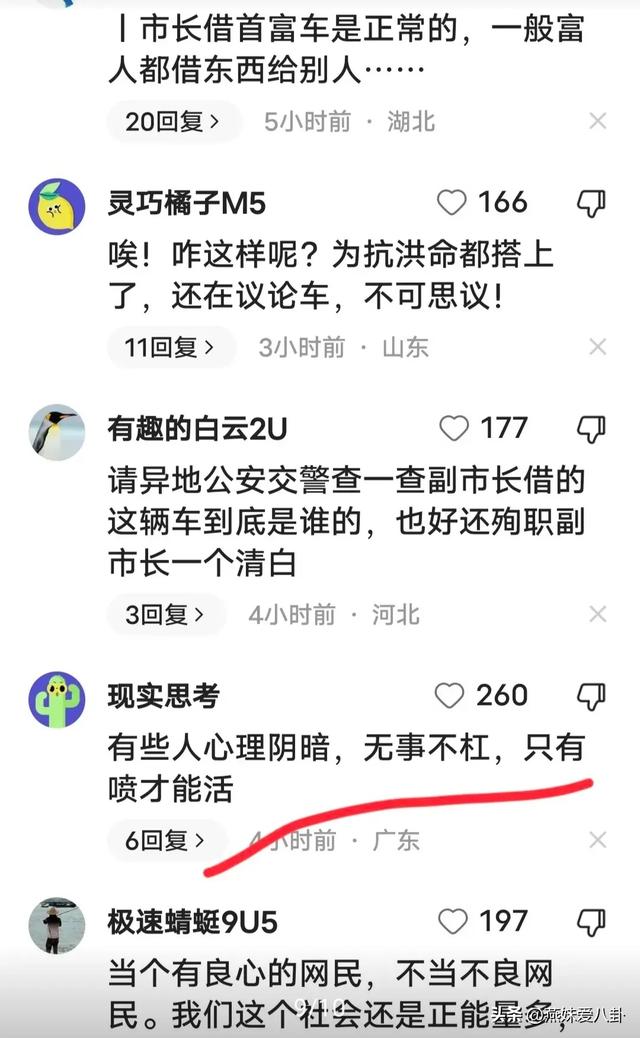 抗洪牺牲副市长乘坐70万豪车被喷，知情人：车是舒兰首富杨总借的