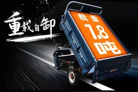 2款拉货三轮车，最低价格不到4500元，载重超过3000斤，还带自卸图片