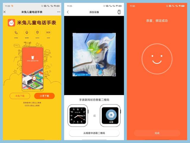 米兔儿童学习手表6X-奥特曼定制版｜光之少年赛罗守护，内外兼修