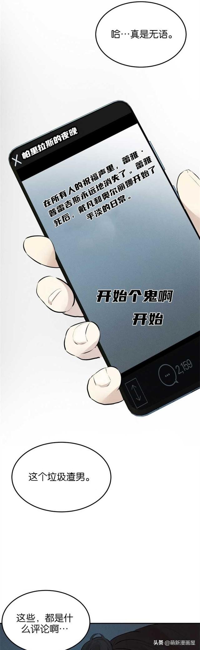 「漫画」韩漫-我们解除婚约吧 1-2