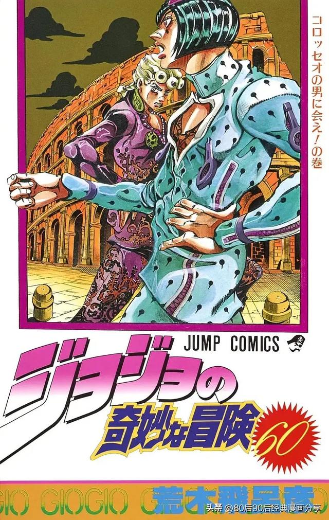 JOJO奇妙冒险1-7部 彩色版合集（喜欢就收藏观看）