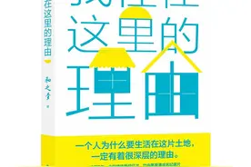 19个故事，19种生活！导演竹内亮纪录片《我住在这里的理由》同名书籍来啦图片