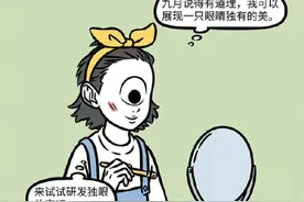 非人哉：新角色只有一只眼？那也是可爱的萌妹子，就是有点一根筋图片