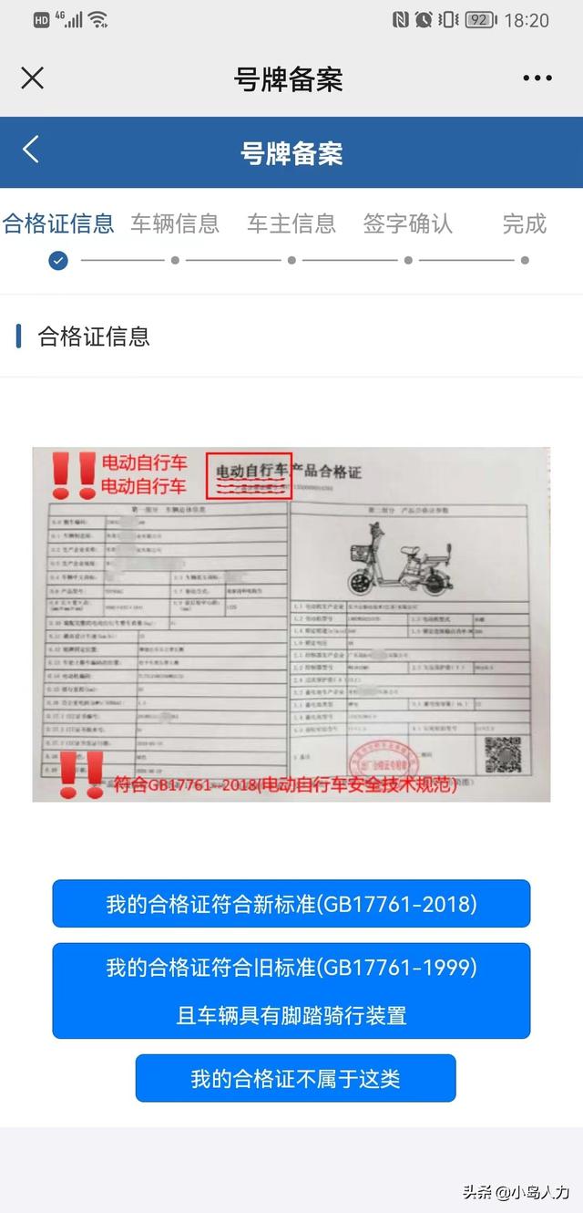 秦皇岛市民注意啦，详细的线上上牌攻略来了来了