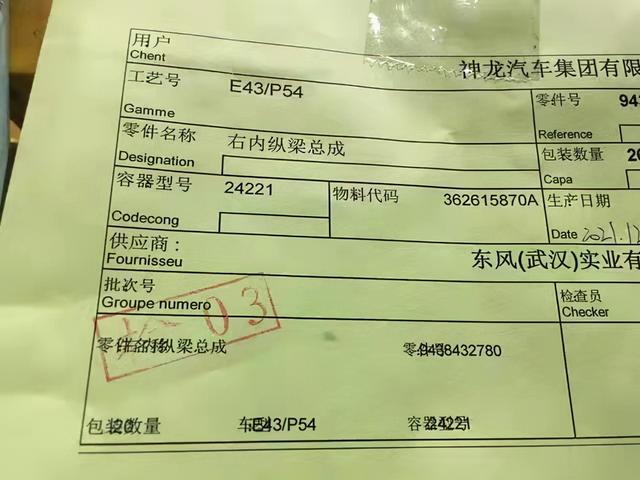 买凡尔赛C5X等一等！全新标致308确定国产：1.6T+8AT卖9万会火？