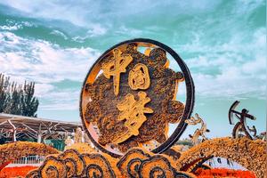 经典朗诵《我的中国梦》朗诵稿图