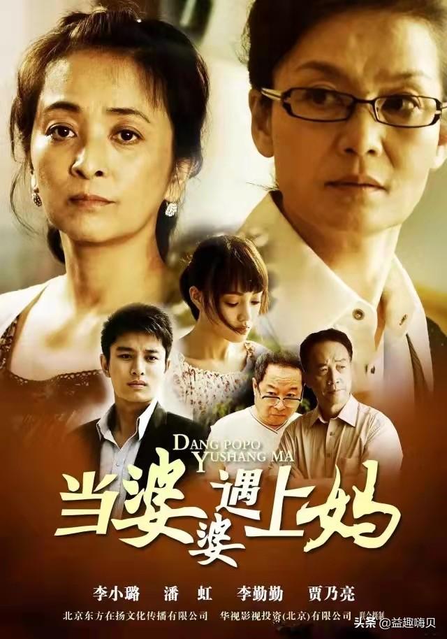 你家的婆媳关系是如何“打开”的？10部经典婆媳剧，你看过吗？