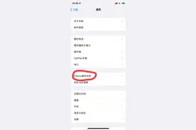 iphone里的“其它系统数据”占用了很大空间，有办法清除吗图片