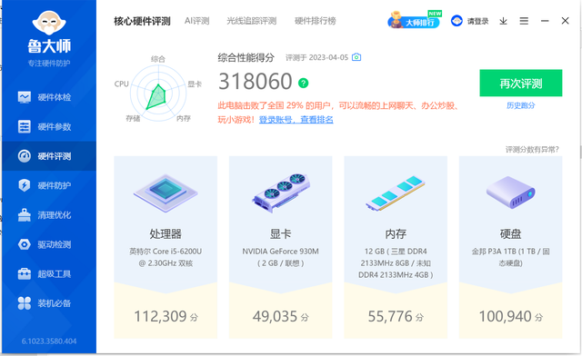百元级别的1T固态，金邦P3A将固态卷到没朋友