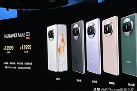 华为Mate X3折叠屏发布 极致纤薄售价12999元起图片