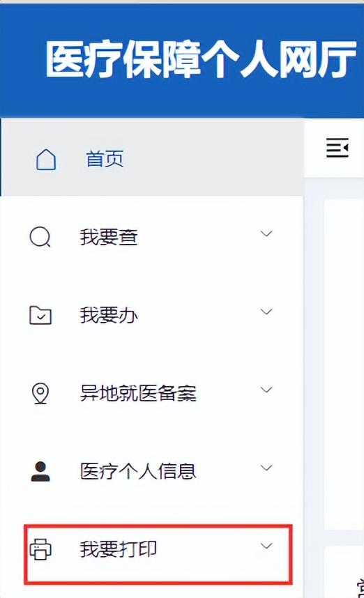 【医保指南】疫情期间医保服务网上办、掌上办、自助办，最新！超全！