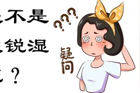 外阴长“痘痘”！不要揪着私生活不放，也可能是皮肤病引起图片