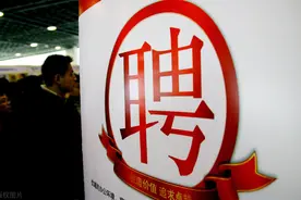 助力复工复产 ▏企业单位招聘信息图片