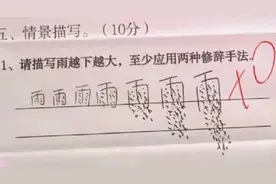 学生“离谱”试卷走红，答案快把人笑不活了，家长看后气得跺脚图片