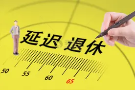 1976年出生的人是否会被延迟退休？图片