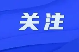 2023年河南省对口招生工作通知发布！附招生高校名单！图片