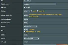 趣玩大讲堂｜华硕路由器功能详解之无线网络一般设定图片