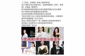 曾经爆红的国民妈妈张小斐，好像又变回了三线小明星图片