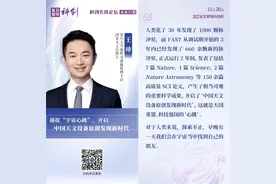6位复旦青年科学家领读前沿科技，看中国的未来力量图片
