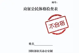 山西征兵：参军必知！征兵体检淘汰最多的十大问题你中了几招？图片