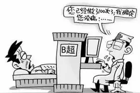 总是怀疑自己生病，怎么克服这种想法？图片