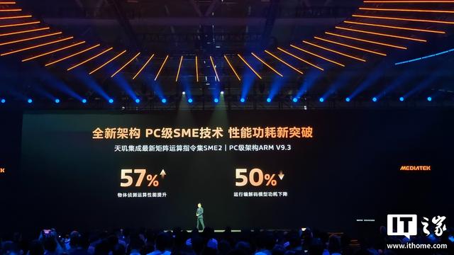 联发科天玑9500旗舰手机处理器发布