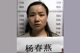 90后“黑老大”杨春燕：淑女外表暗藏毒辣，被捕时还是在读硕士生图片