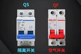 如何区分空开和隔离开关？图片