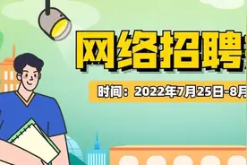 柳州工贸大厦、玲珑轮胎、欧维姆机械......81家企业1800多个岗位“职”等你来图片