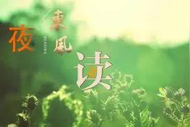 【夜读 · 我们的新时代】向着梦想执着前行图片