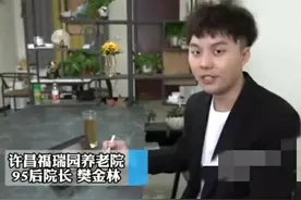 95后小伙儿开网红养老院，老人免费入住只要配合拍段子？图片