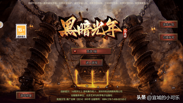 黑暗光年怎么提高攻击力 传奇单职业手游西游传奇攻击力提高攻略