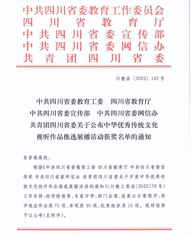 四川省民生研究会新媒体中心-官网