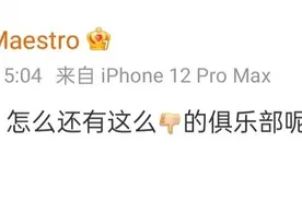 退役选手公然diss俱乐部恶心，10年老将被拉扯到无赛可打令人心寒图片