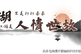 事做太绝，断后路图片