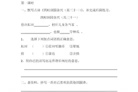 统编版语文|五年级下册全册同步课课练（含答案）丨可打印图片