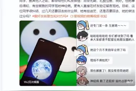 女生毕业删除90%同学被骂有病 塑料同学情引发热议图片