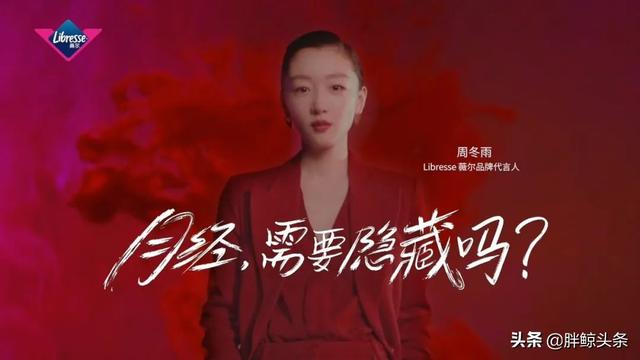 专访Libresse薇尔:好的营销活动要能产生复利