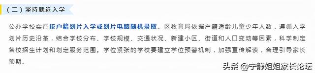 2022成都5+2区入学细则分析，小细节，大变化